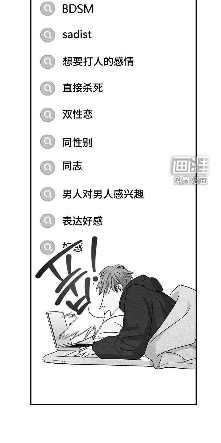 第68章：最喜欢