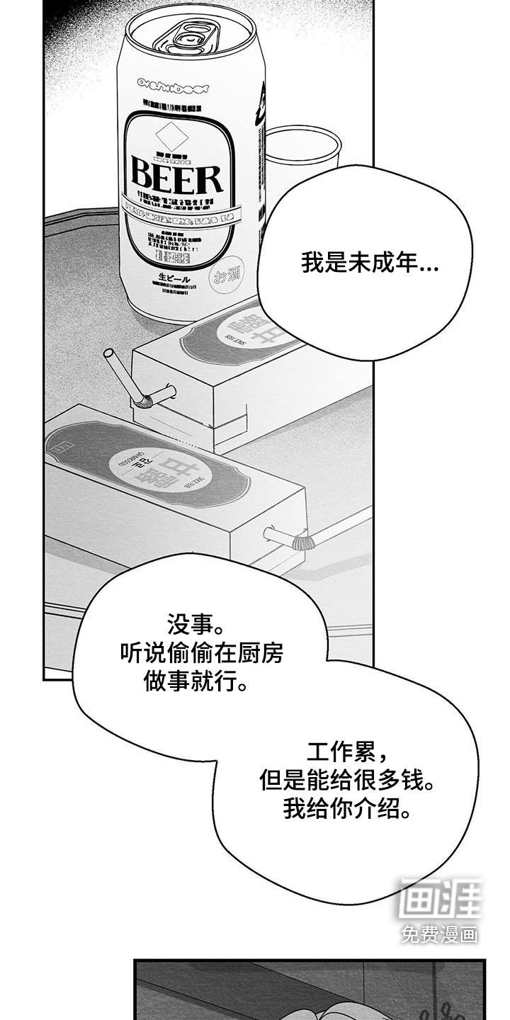 第69章：错觉