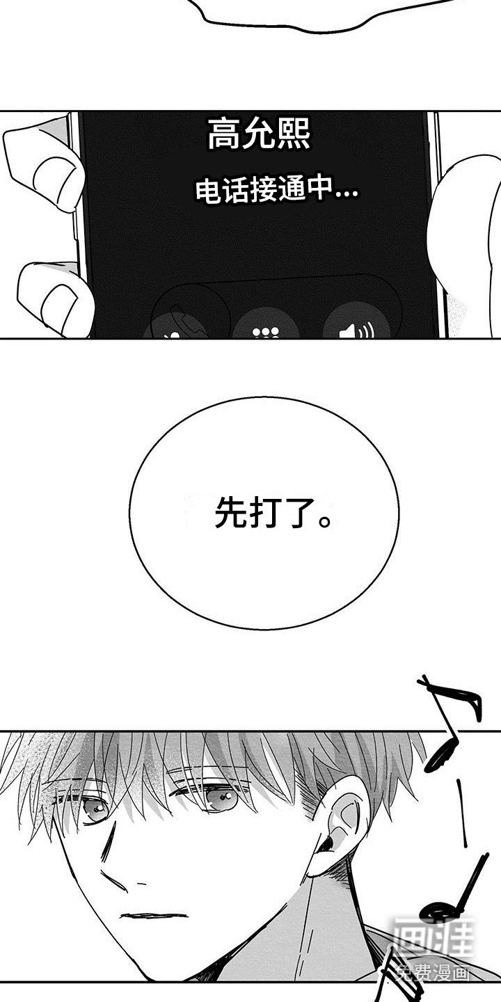 第7章：电话联络