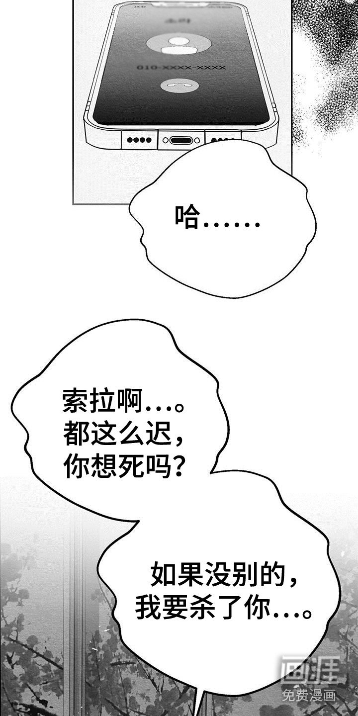第7章：电话联络