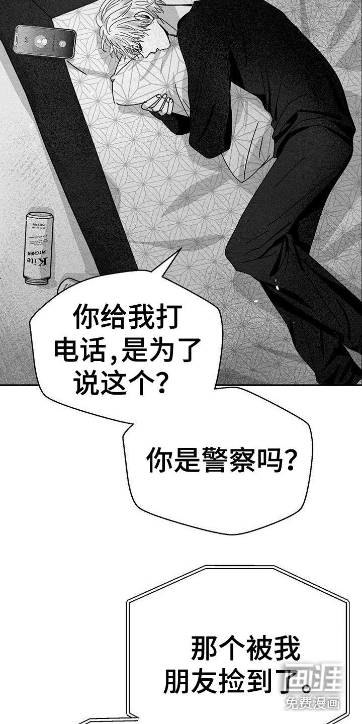 第7章：电话联络