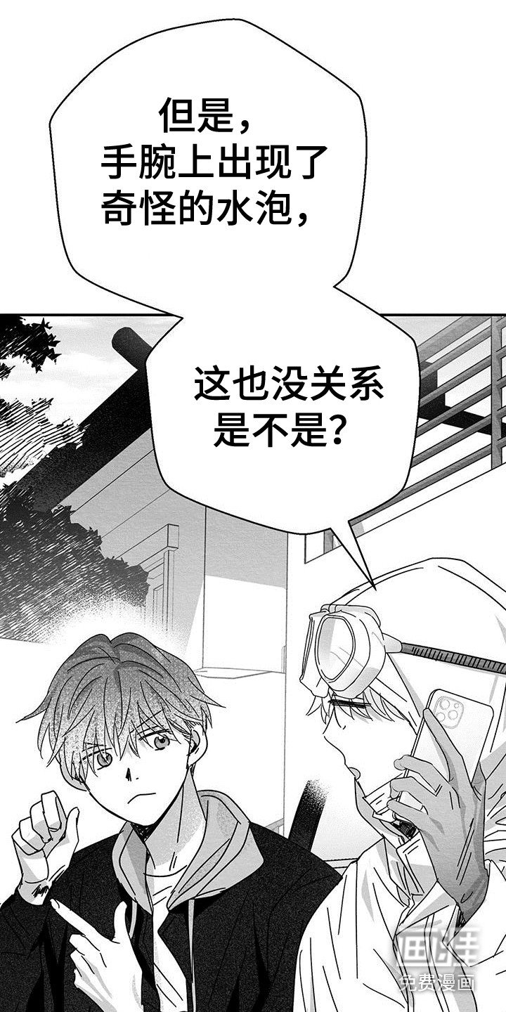 第7章：电话联络