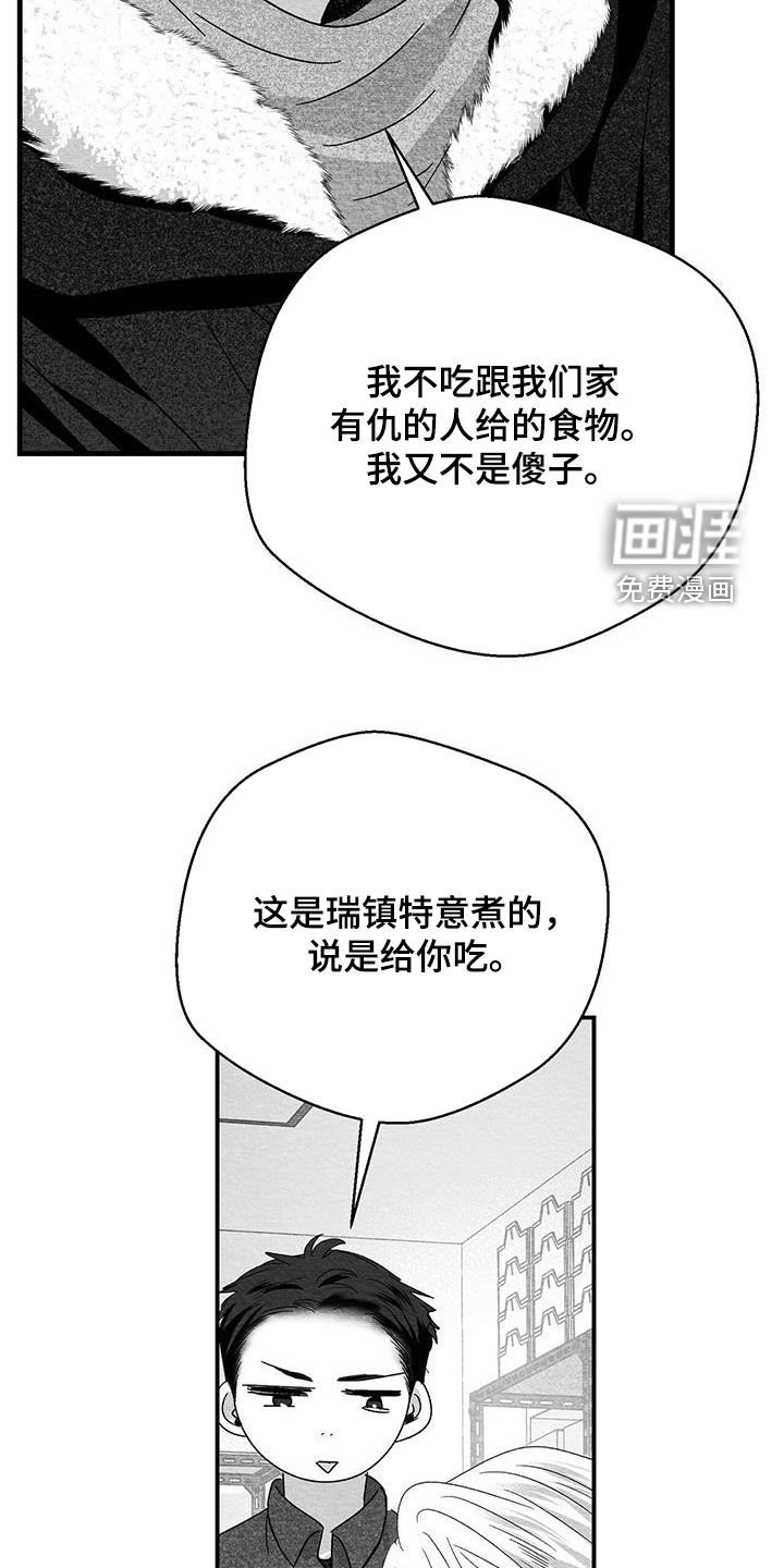 第70章：我又不是傻子