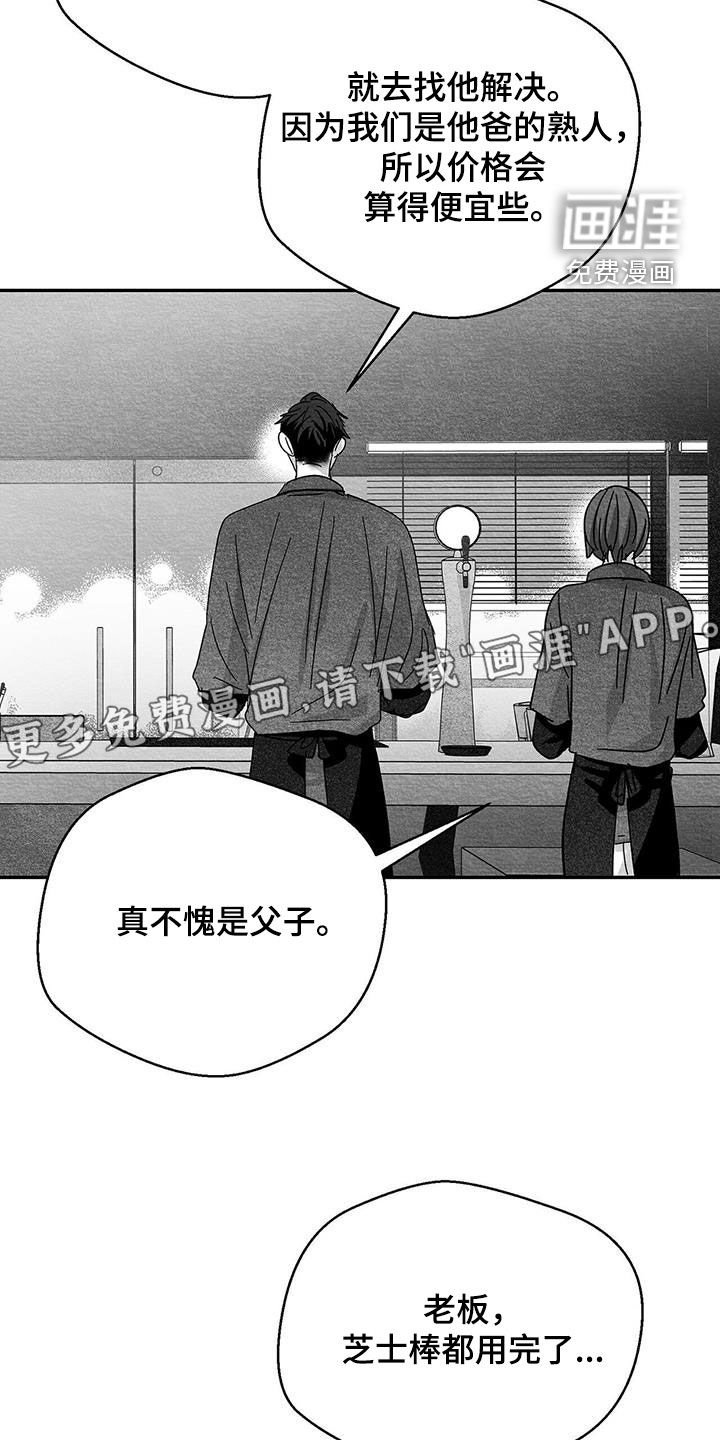 第71章：人心复杂