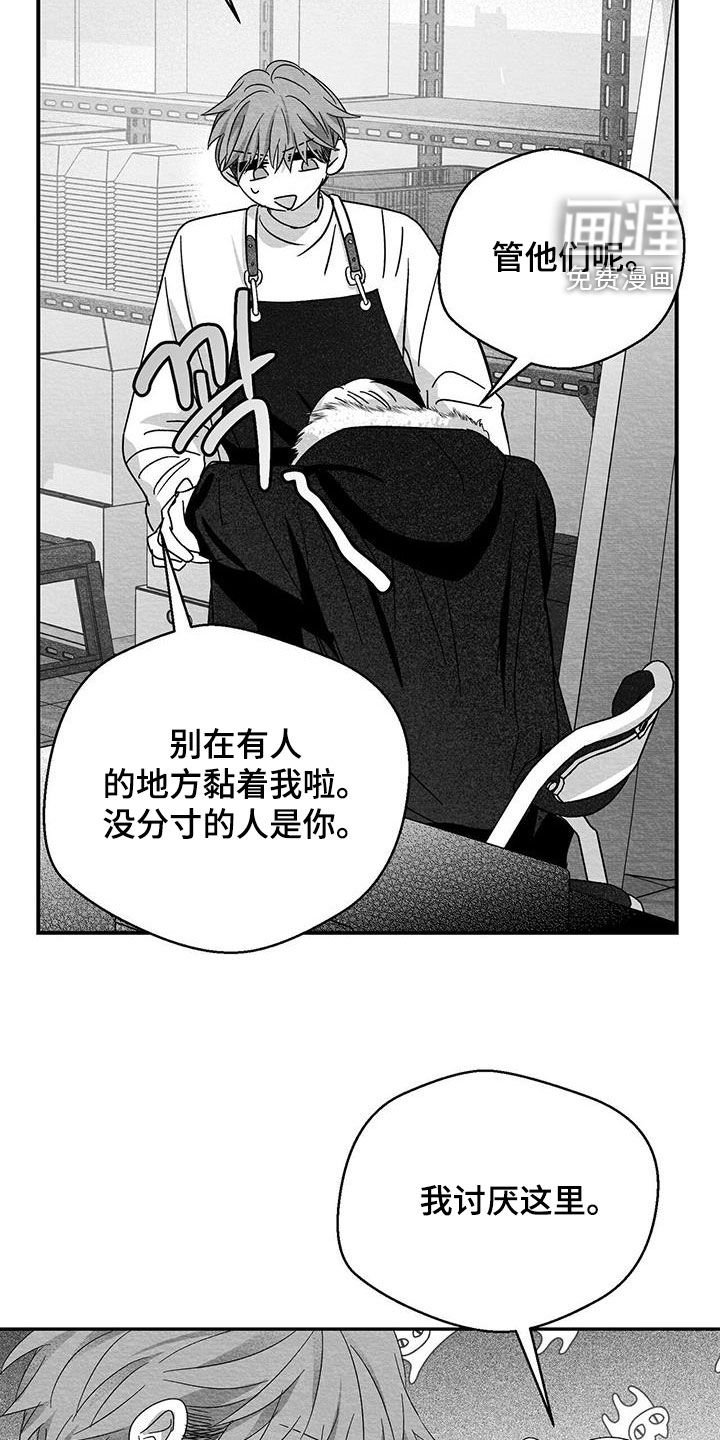 第71章：人心复杂