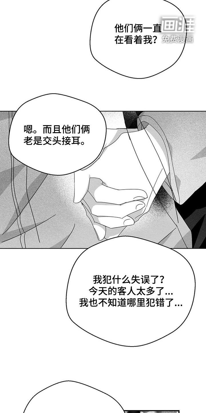 第71章：人心复杂