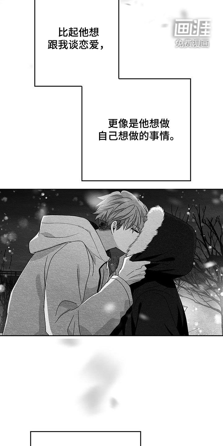 第71章：人心复杂