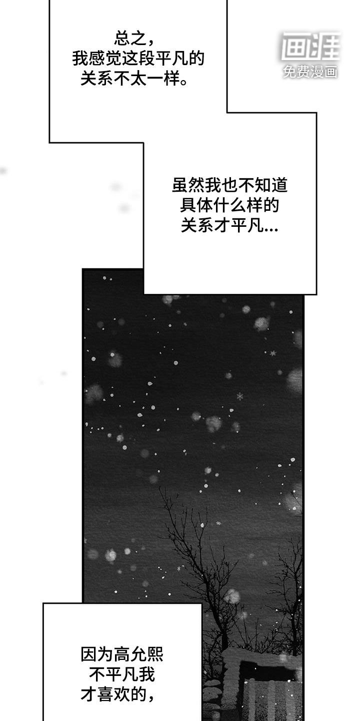 第71章：人心复杂