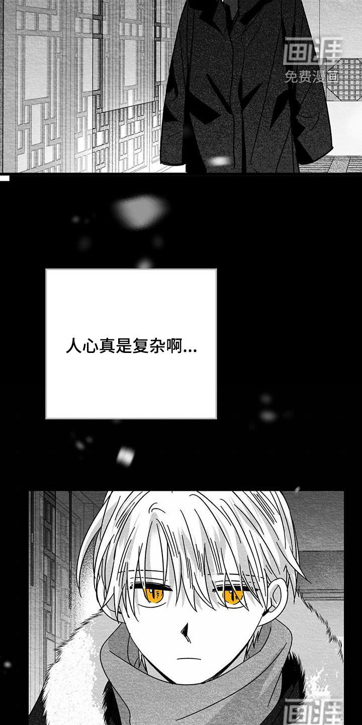 第71章：人心复杂