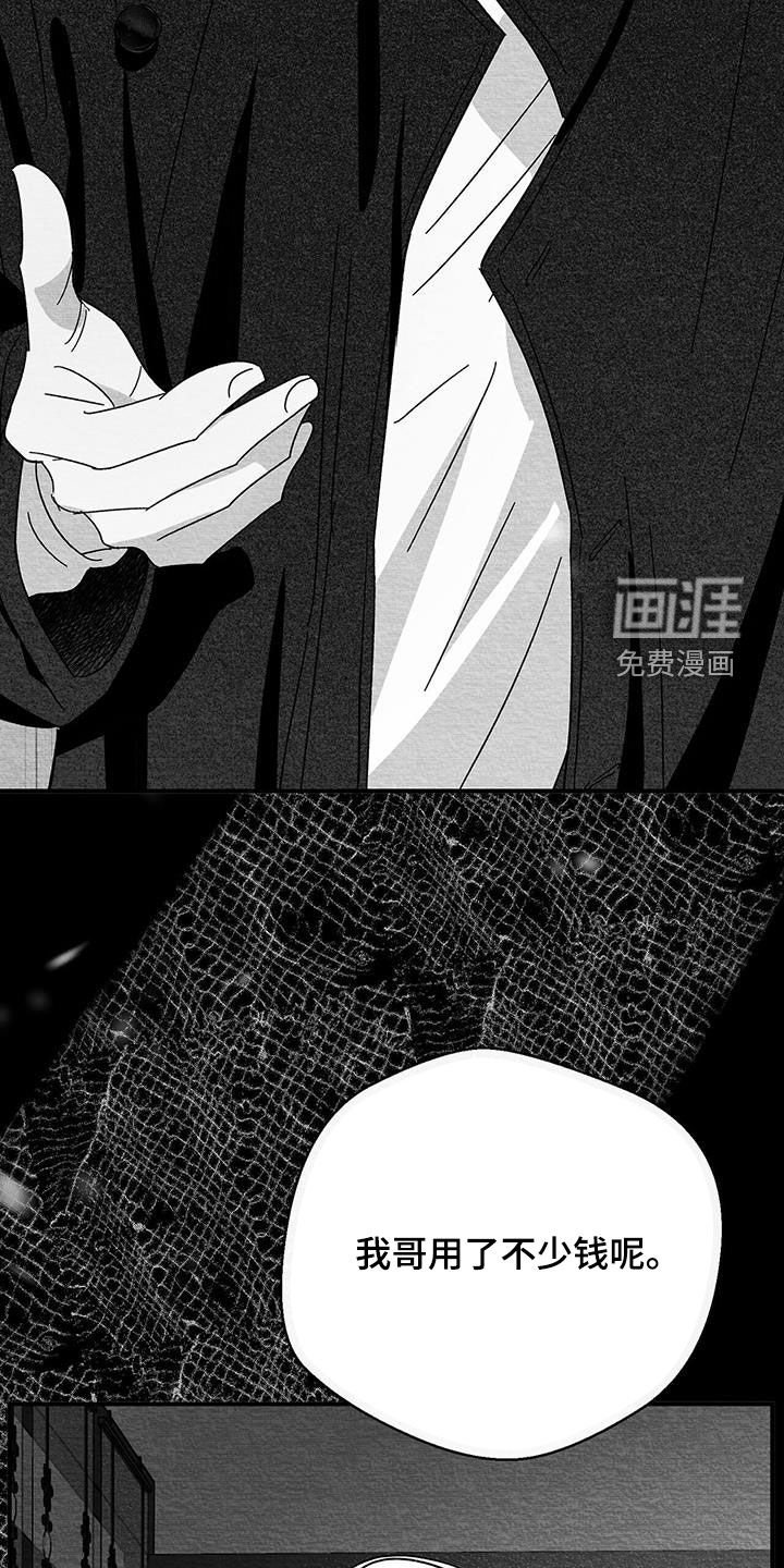 第71章：人心复杂