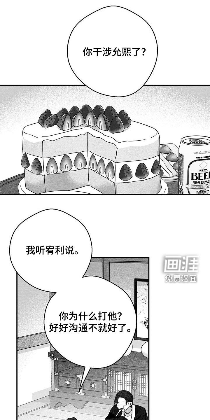 第72章：唯一的兄弟