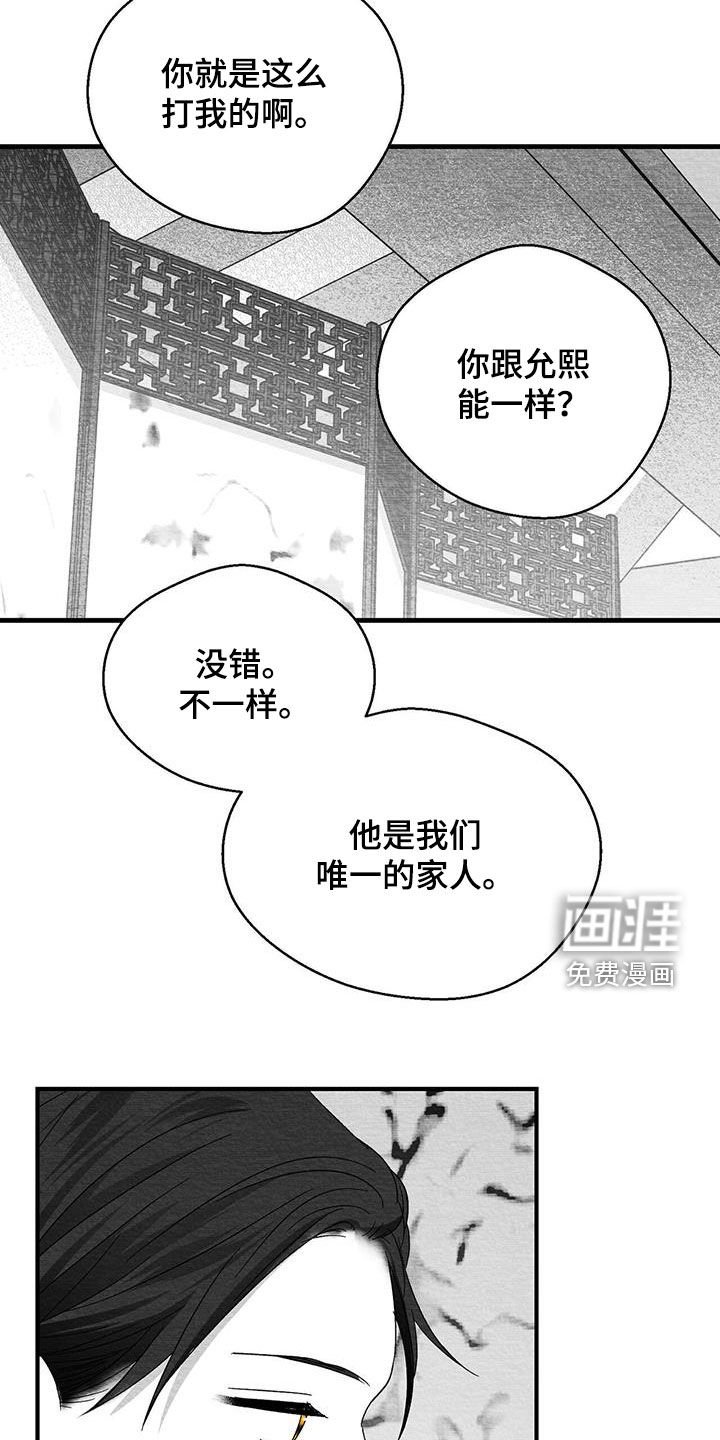 第72章：唯一的兄弟