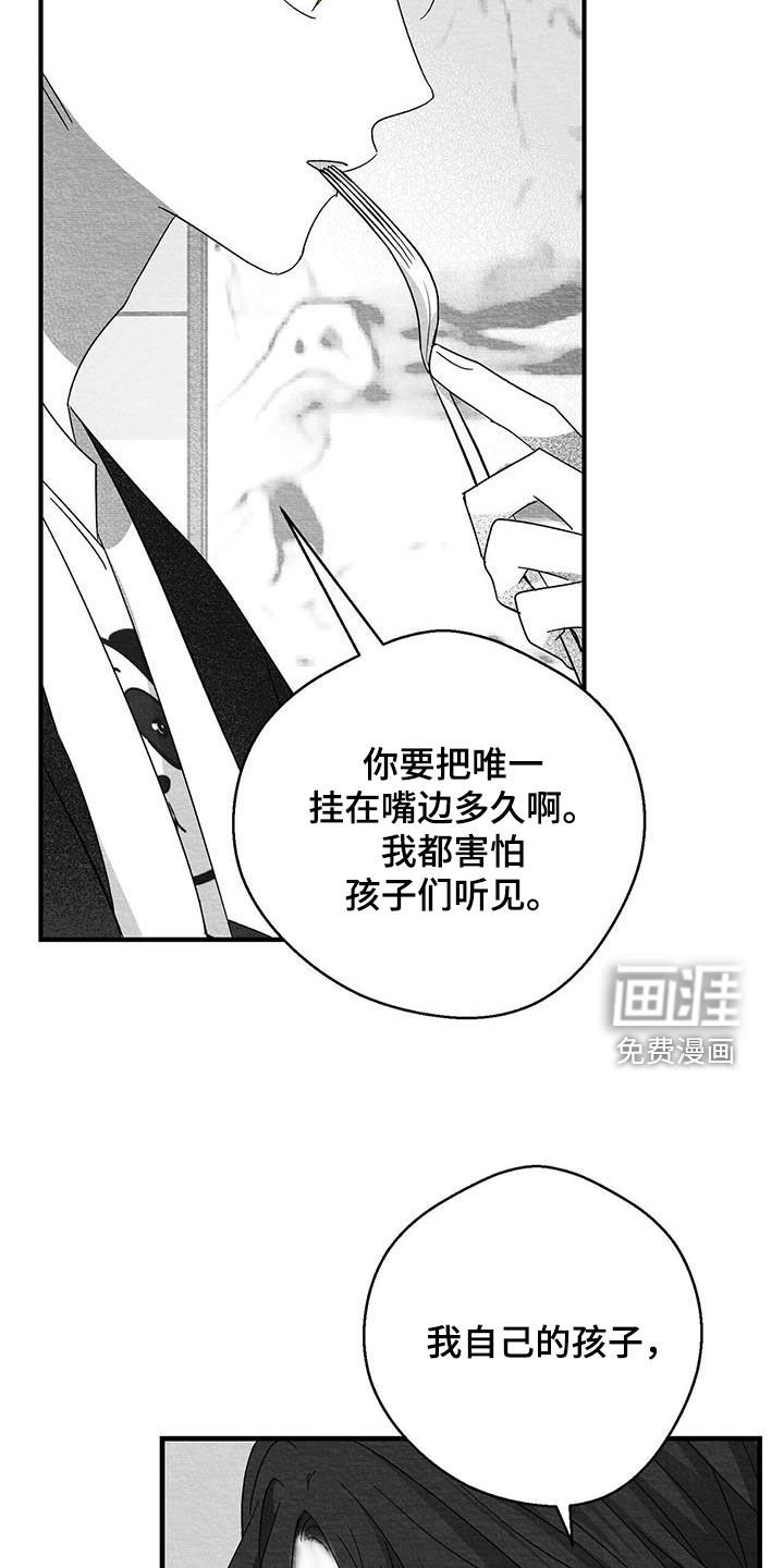 第72章：唯一的兄弟