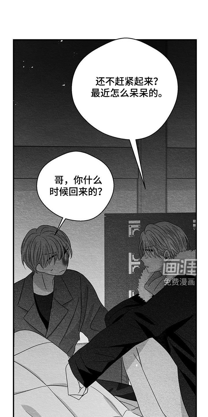 第73章：我很奇怪嘛