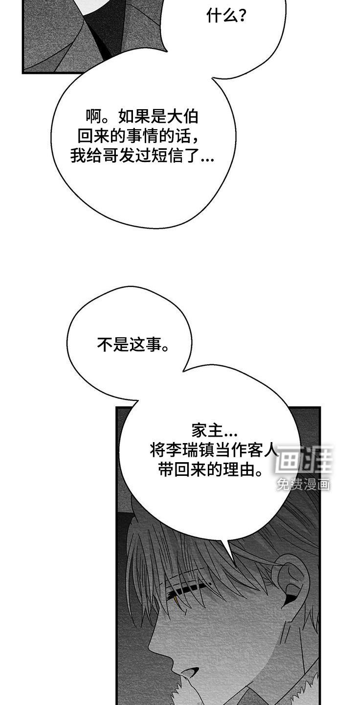 第73章：我很奇怪嘛