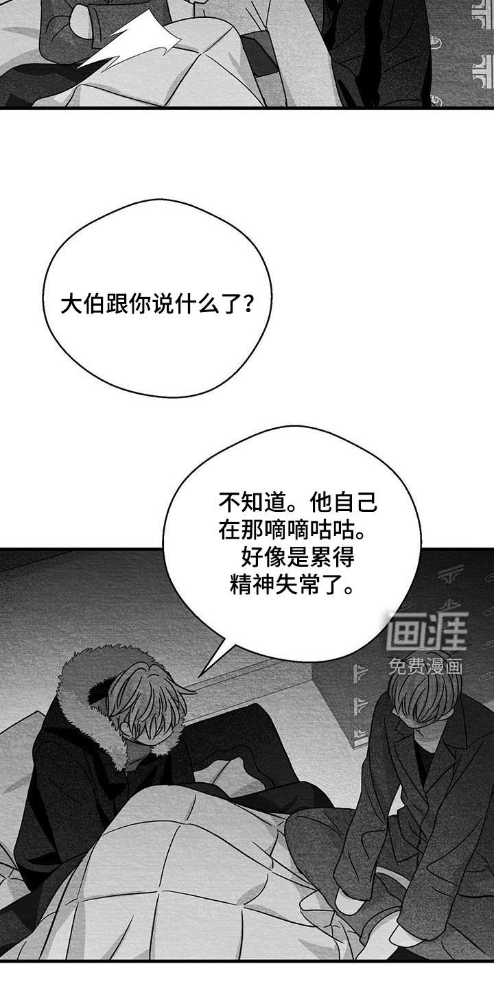 第73章：我很奇怪嘛