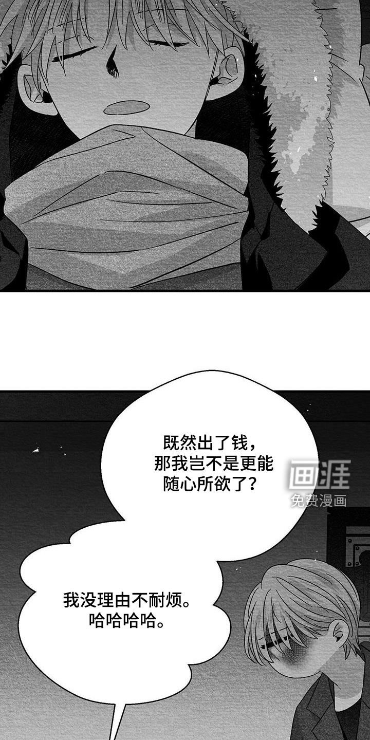 第73章：我很奇怪嘛
