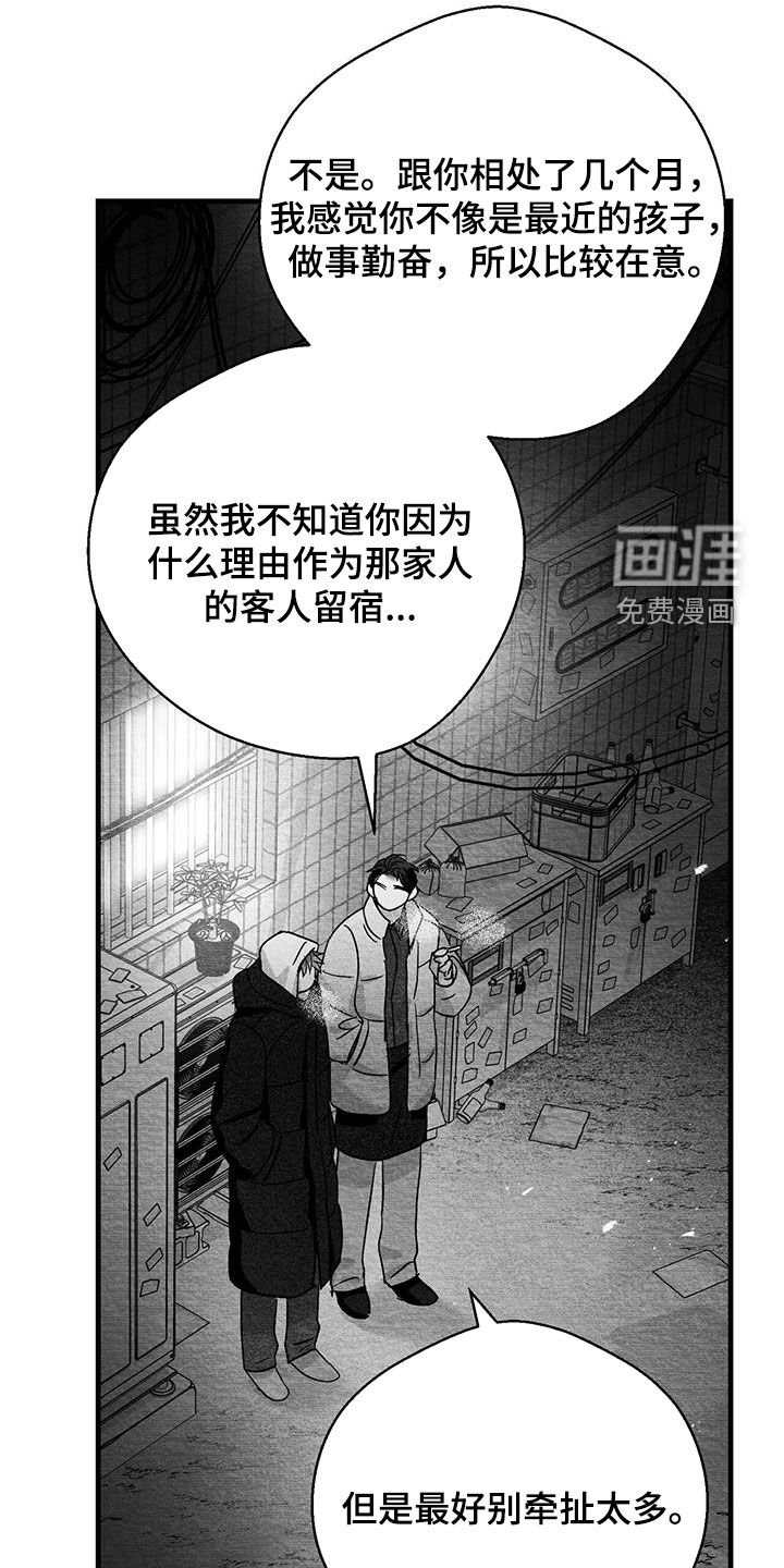 第73章：我很奇怪嘛