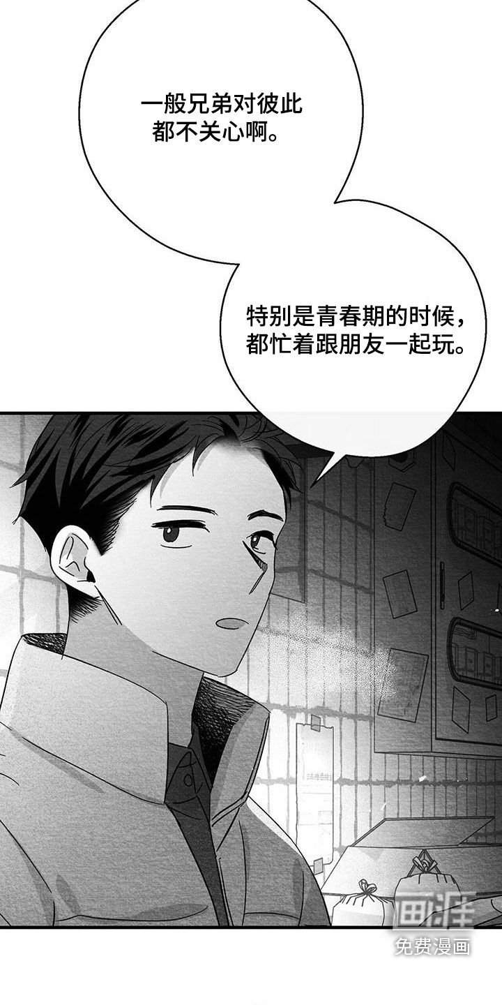 第73章：我很奇怪嘛
