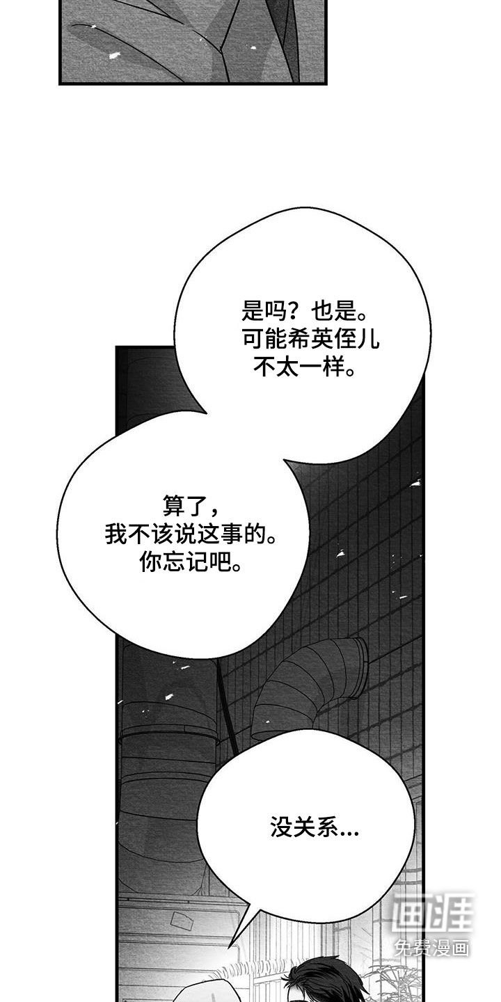 第73章：我很奇怪嘛