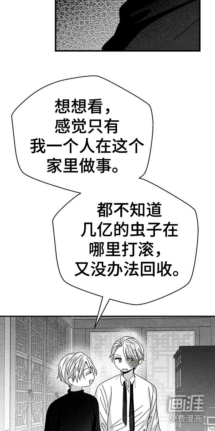 第9章：找上门