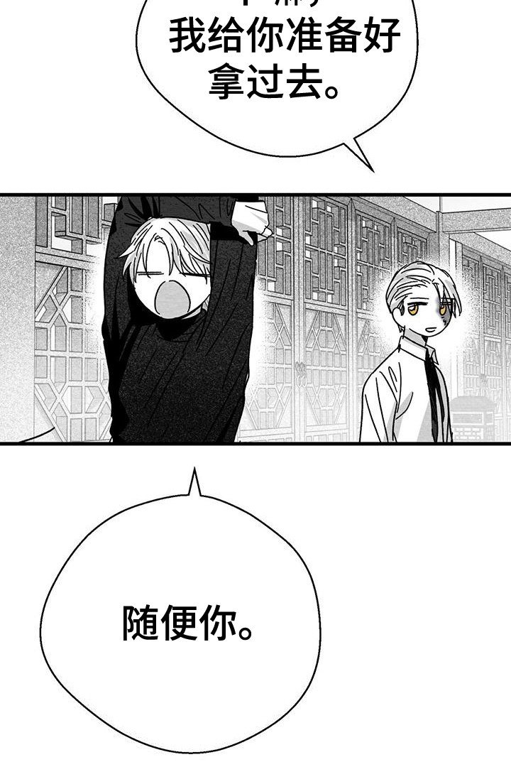 第9章：找上门