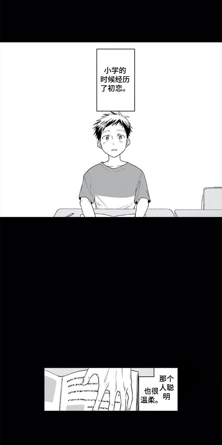 第1章：喜好