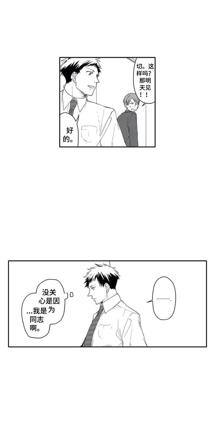 第1章：喜好