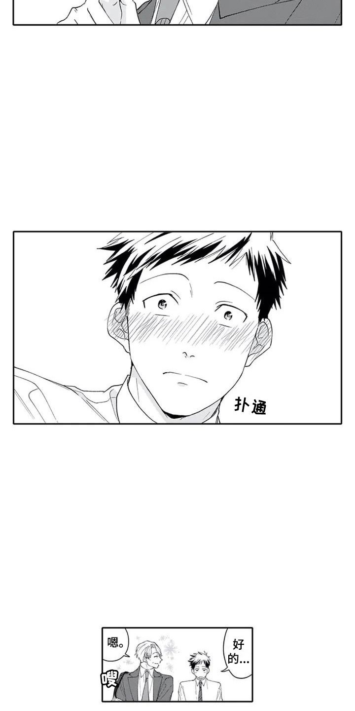 第1章：喜好