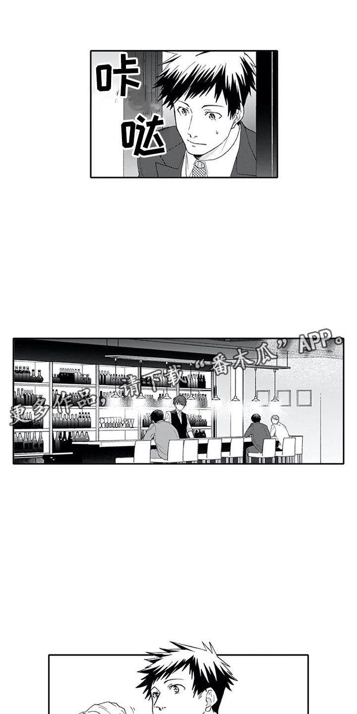 第10章：酒吧