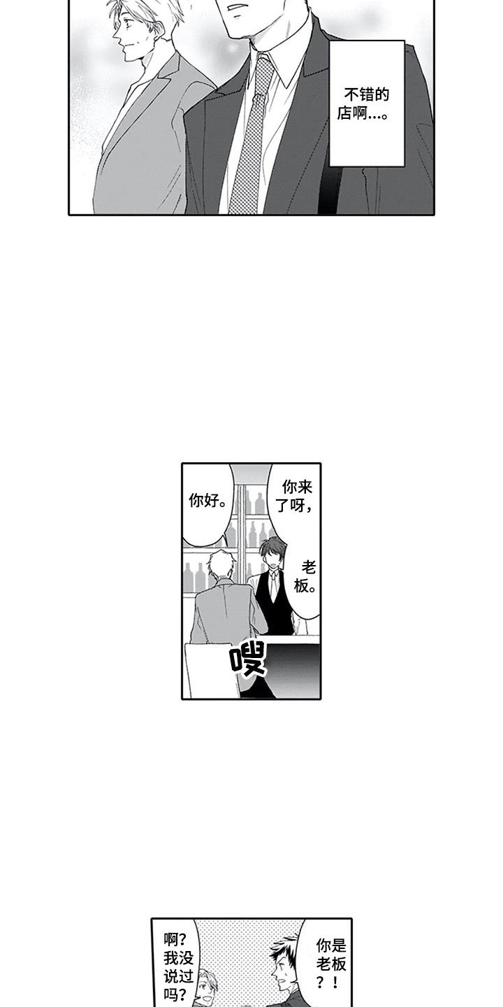第10章：酒吧