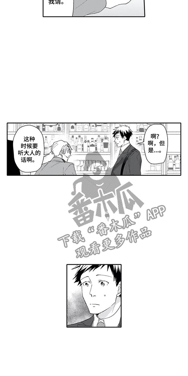 第10章：酒吧