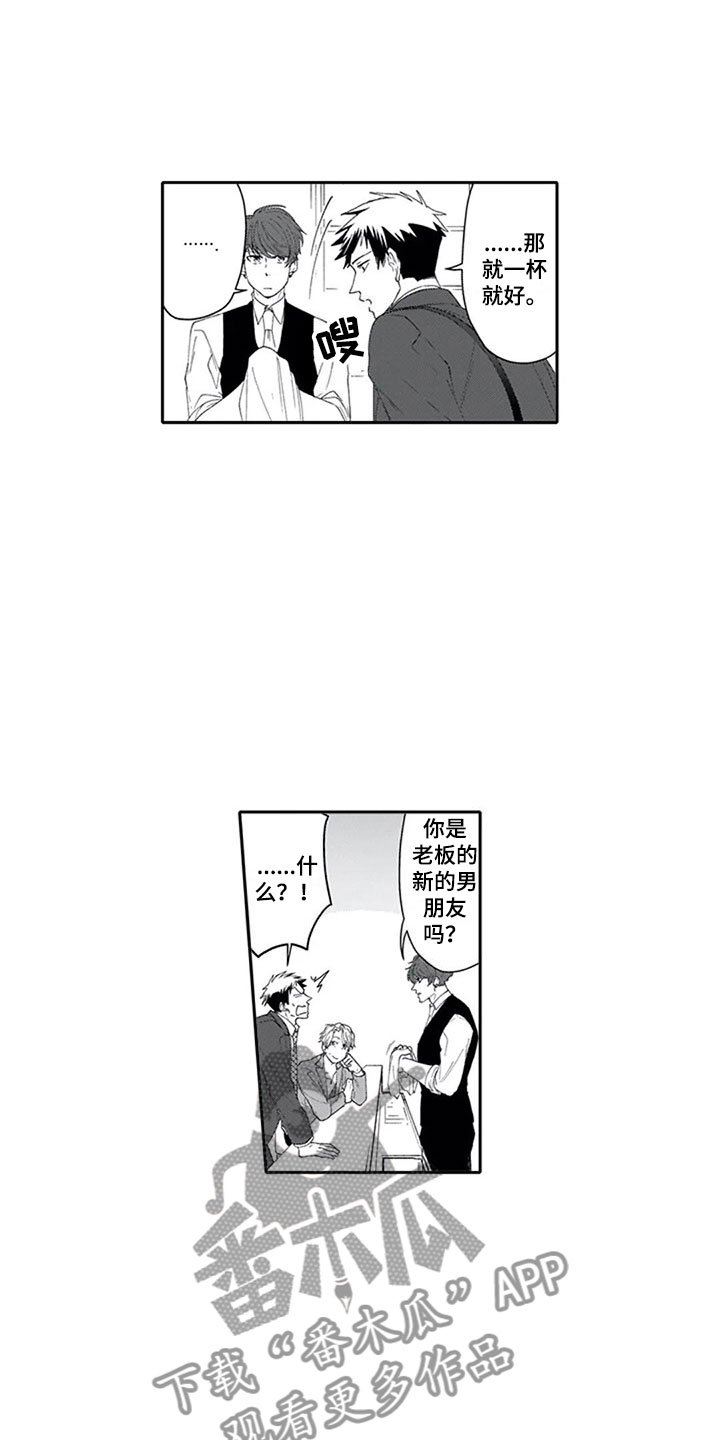 第10章：酒吧