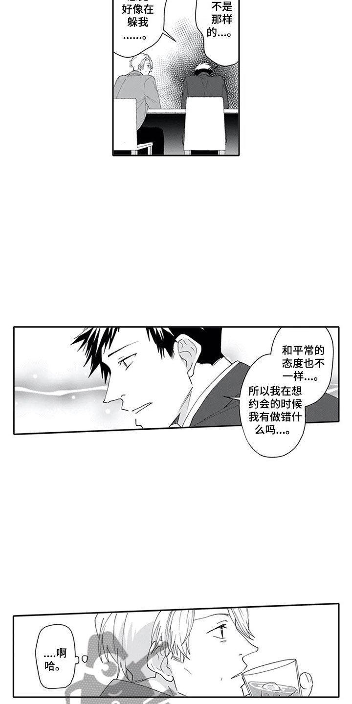 第10章：酒吧