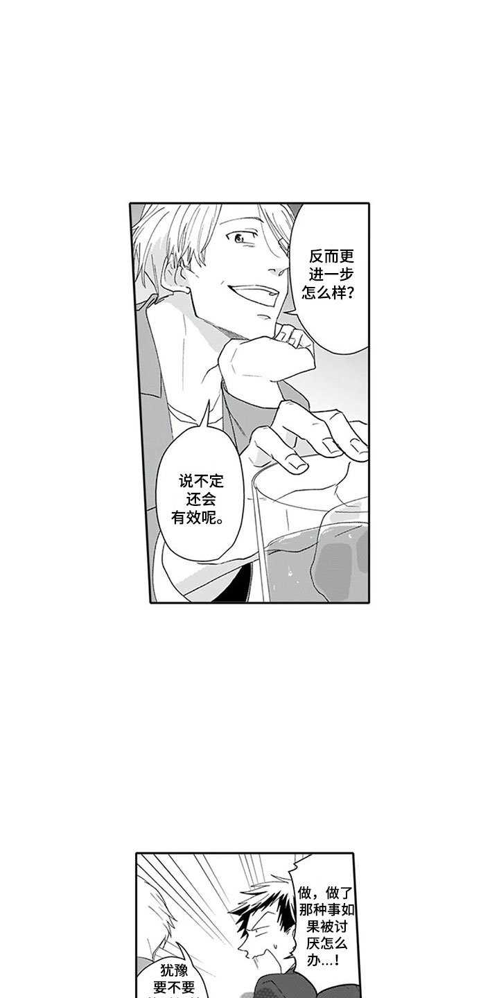 第10章：酒吧