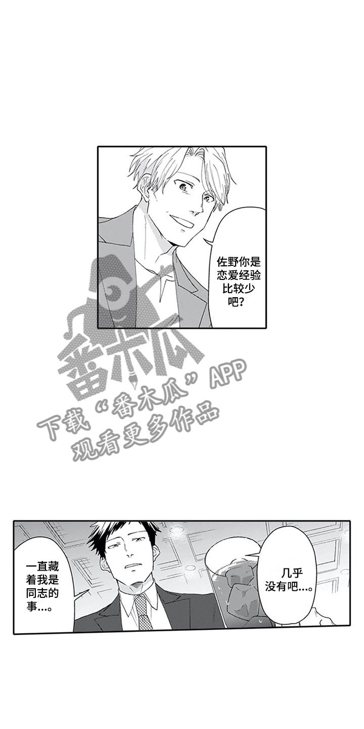 第10章：酒吧