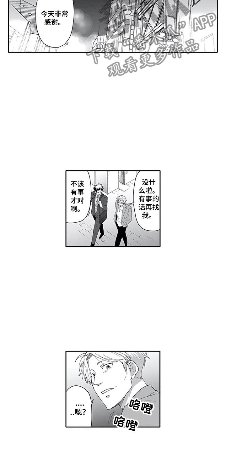第11章：解围