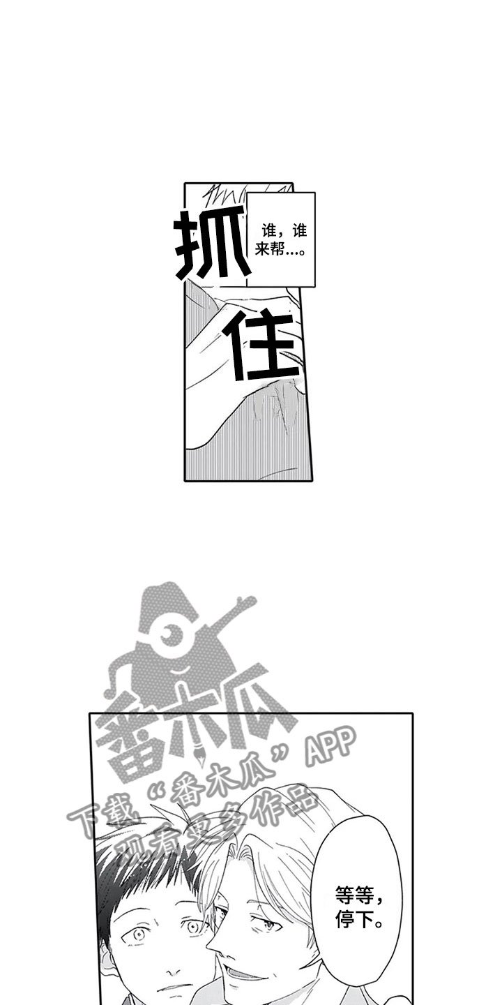 第11章：解围
