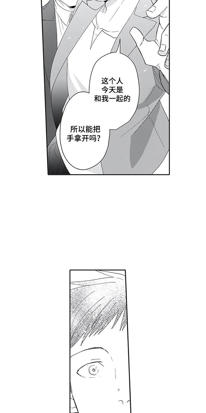 第11章：解围