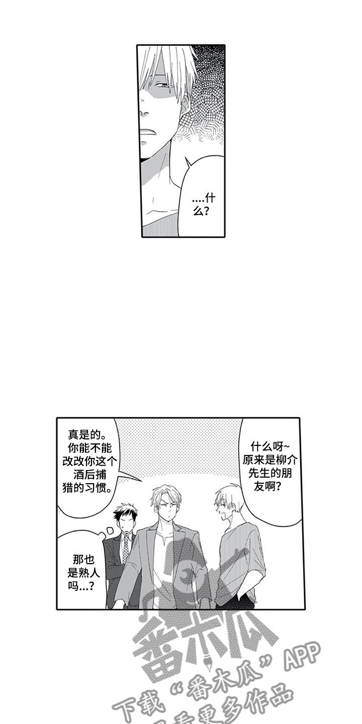 第12章：帅气
