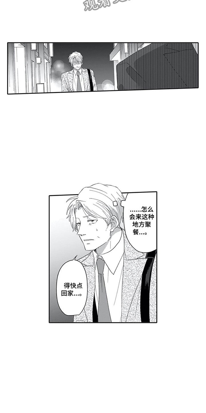 第12章：帅气