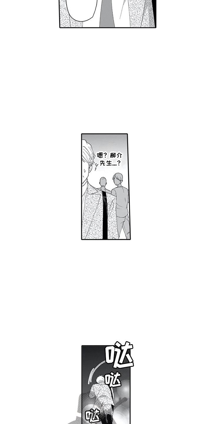 第12章：帅气