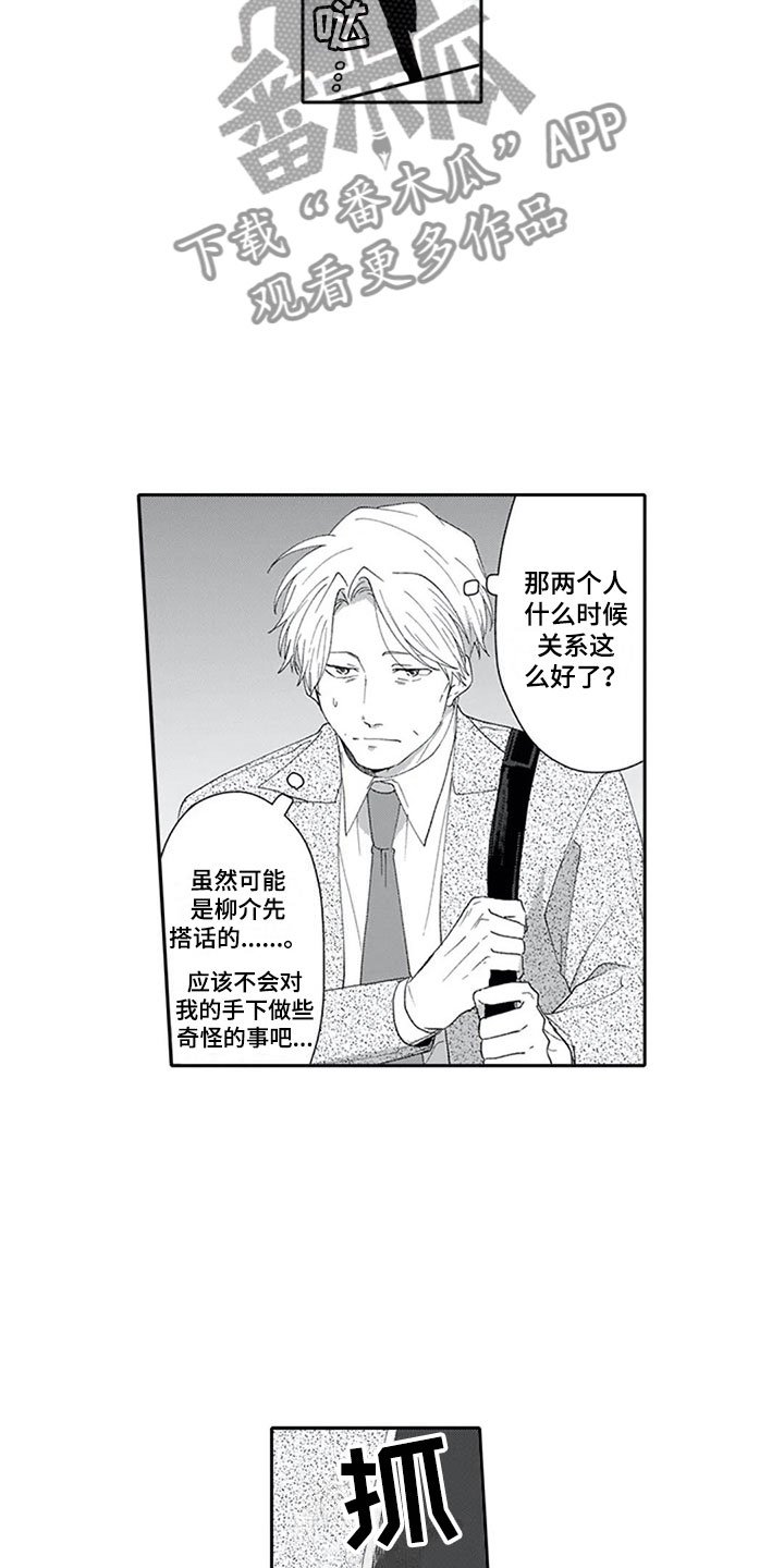 第12章：帅气