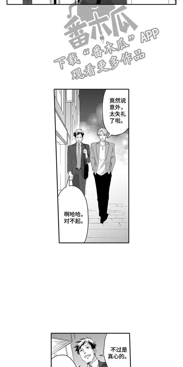 第12章：帅气