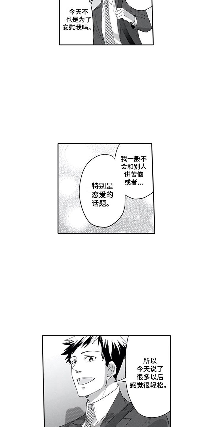 第12章：帅气