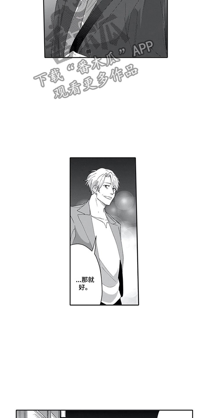 第12章：帅气