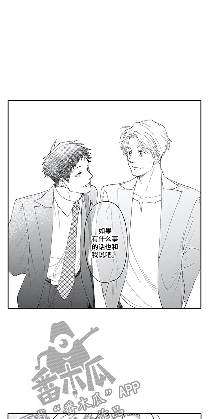 第12章：帅气