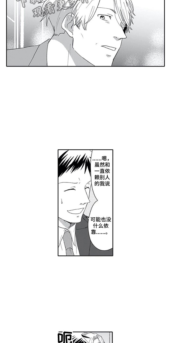 第12章：帅气