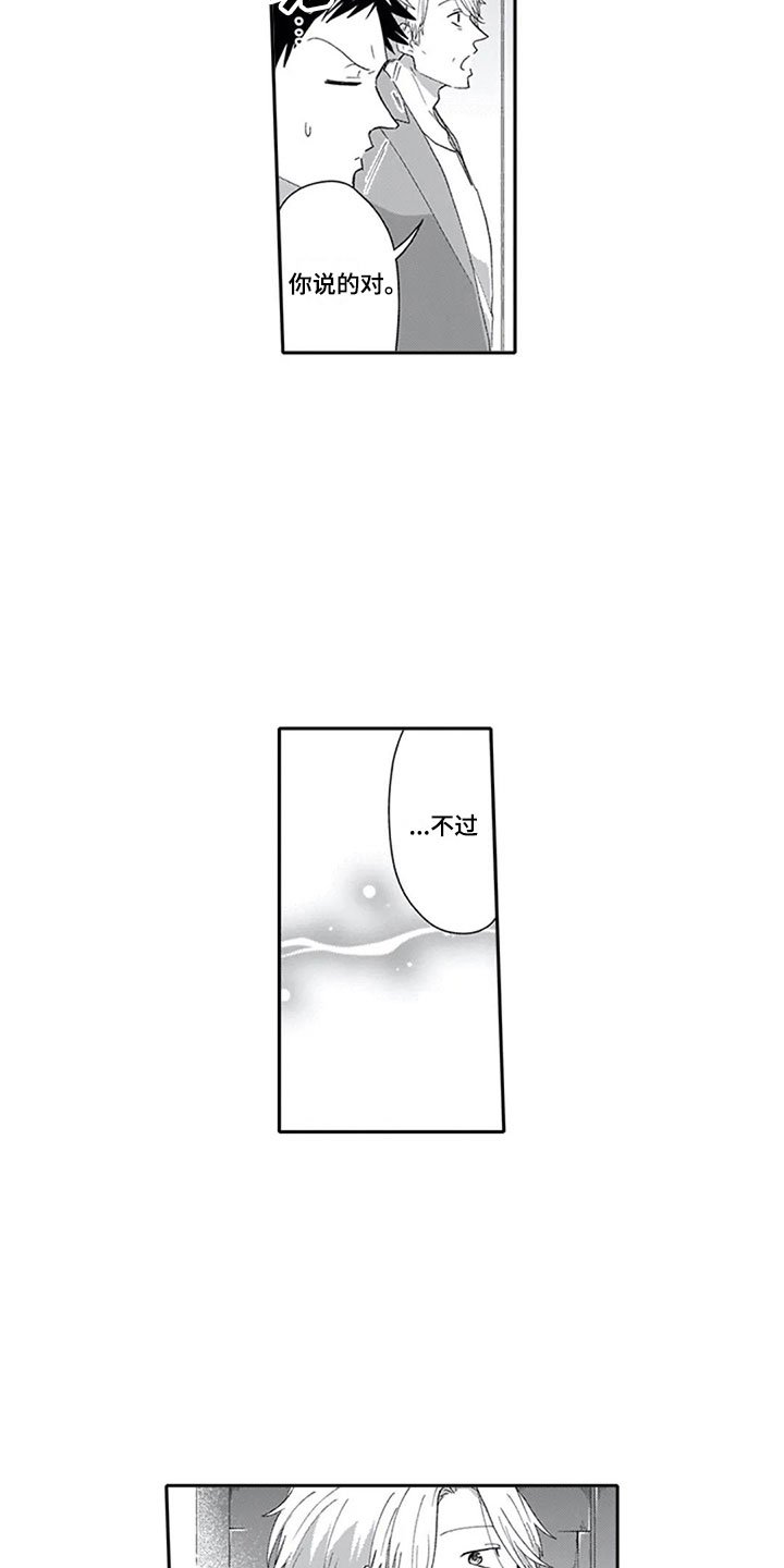第12章：帅气