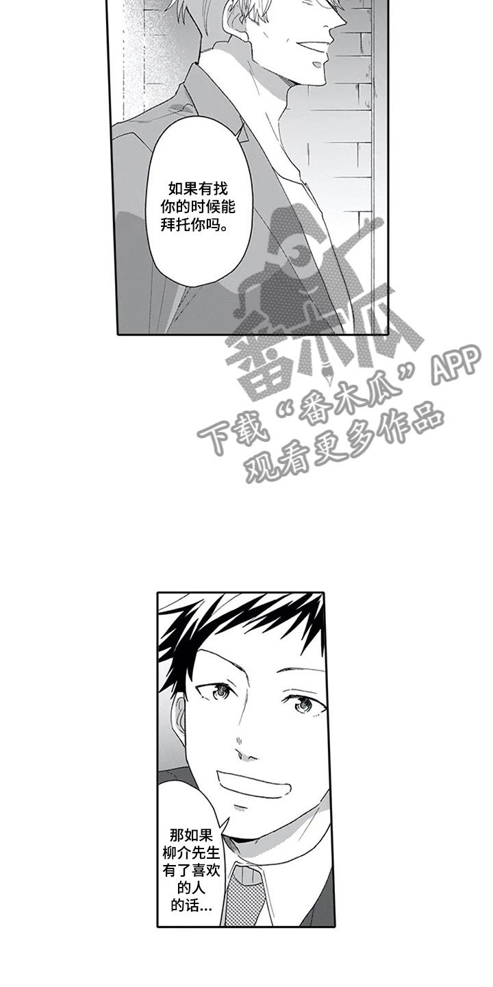 第12章：帅气